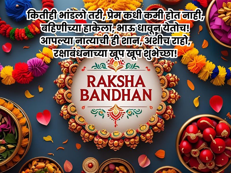 Happy Raksha Bandhan Wishes Images 3
