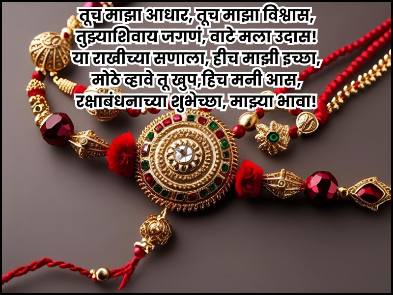 Happy Raksha Bandhan Wishes Images 4