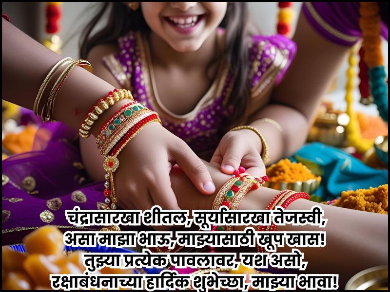 Happy Raksha Bandhan Wishes Images 5